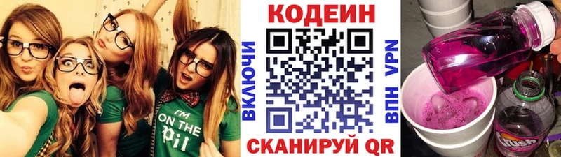 магазин    Ясный  Кодеин напиток Lean (лин) 