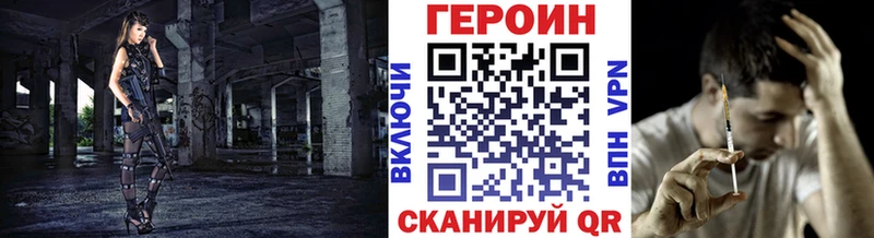 ГЕРОИН хмурый  Ясный 