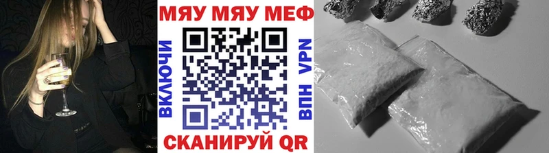 МЯУ-МЯУ mephedrone  гидра ССЫЛКА  Ясный 